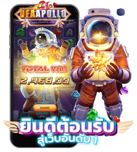 ufaapollo