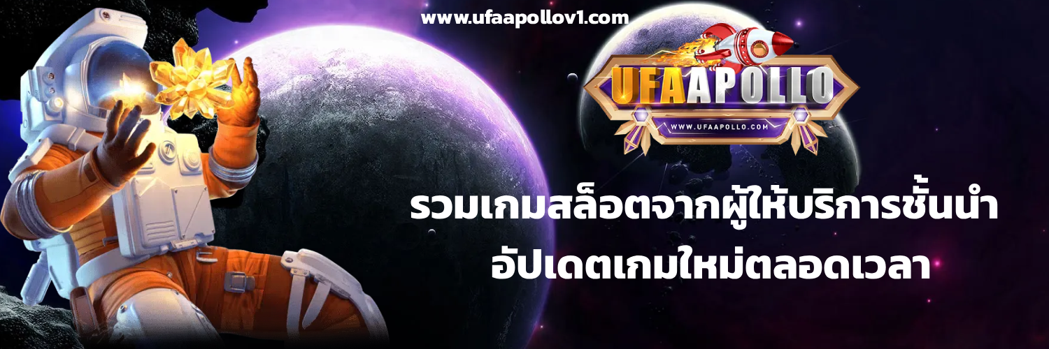 ufaapollo bet