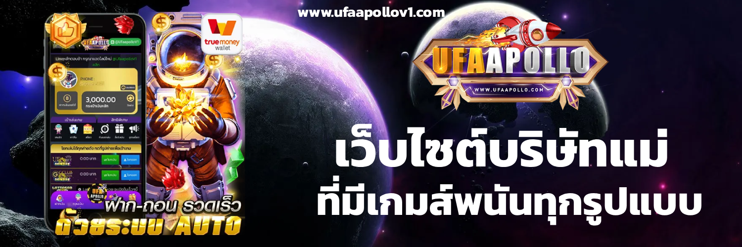 ufaapollo